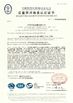Китай Shendian Electric Co. Ltd Сертификаты