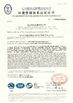 Китай Shendian Electric Co. Ltd Сертификаты